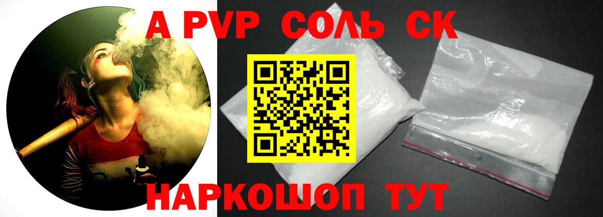 APVP СК КРИС Карачаевск