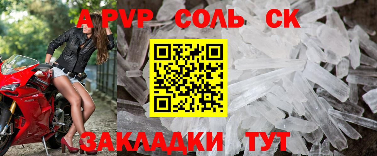 Alpha-PVP кристаллы  Alpha-PVP VHQ  APVP Crystall  Alpha-PVP  Карачаевск  Вход с VPN 