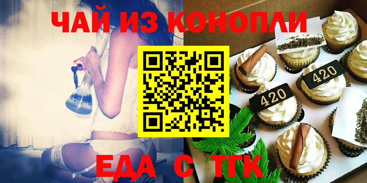 Карачаевск  Canna-Cookies конопля  Вход с VPN 