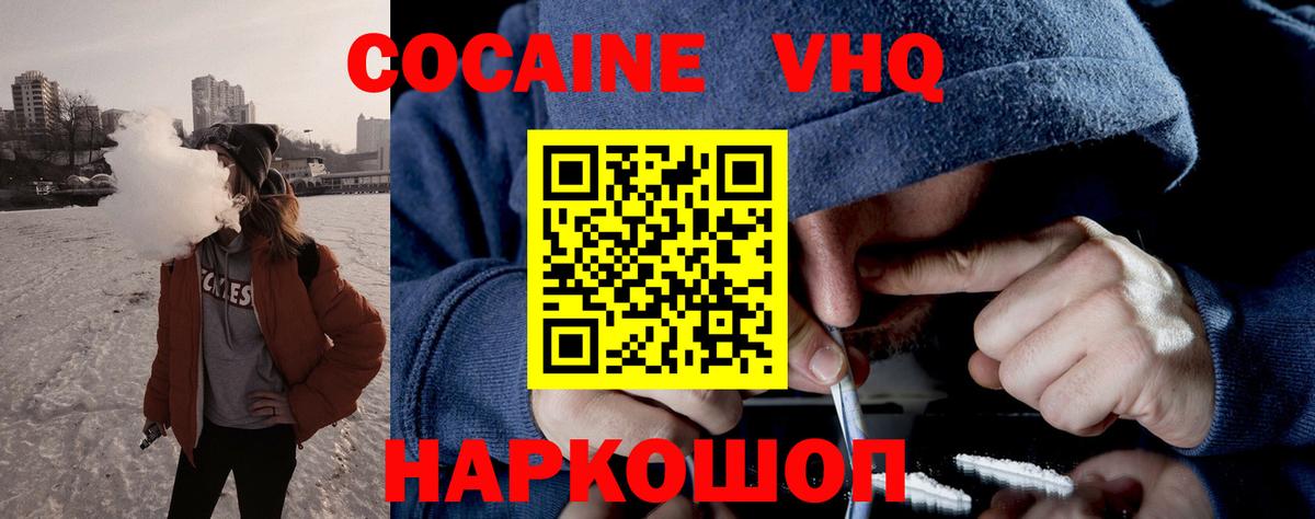 Кокаин Columbia  Вход с VPN  Кокаин  Карачаевск  КОКАИН Эквадор 
