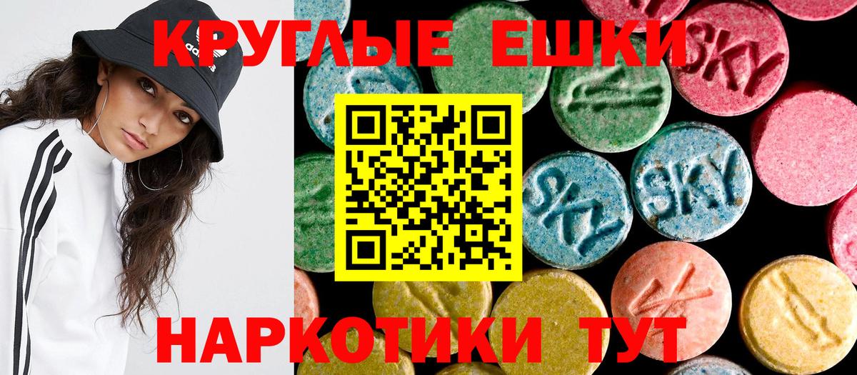 Экстази таблы  Экстази круглые  Вход с VPN  ЭКСТАЗИ  MEGA вход  Карачаевск 
