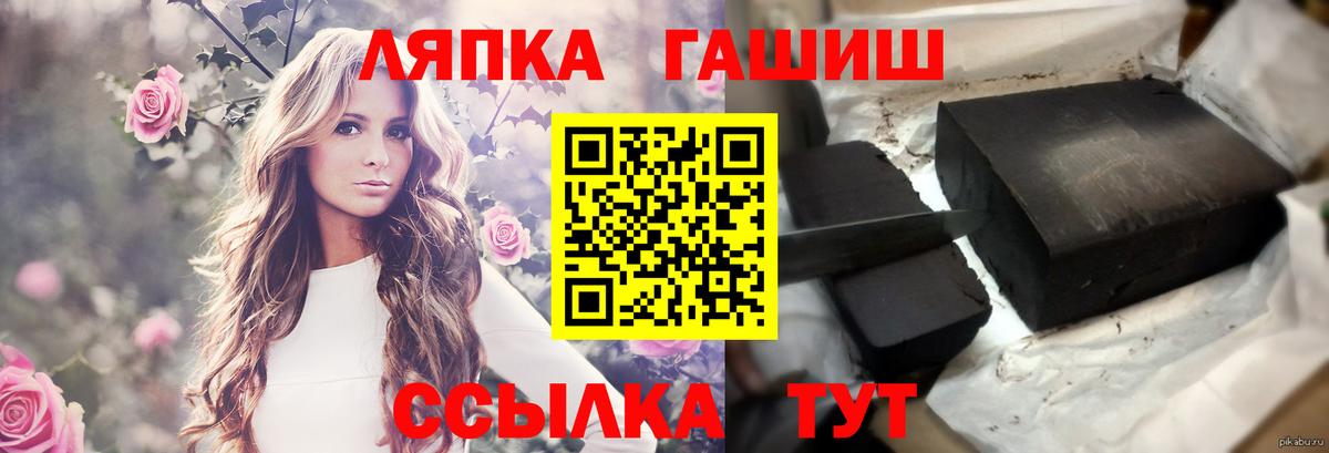 ГАШИШ ice o lator Карачаевск
