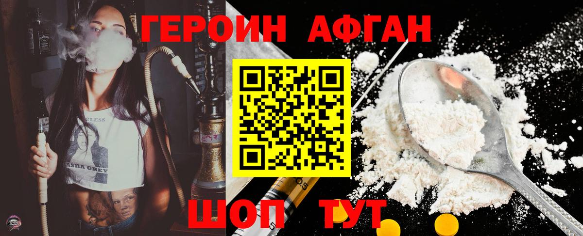 Героин белый  Вход с VPN  Карачаевск 