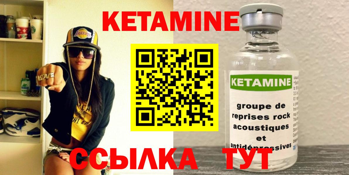 Кетамин ketamine  Вход с VPN  Карачаевск  КЕТАМИН ketamine 