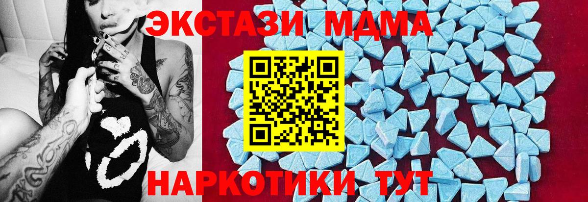 MDMA кристаллы Карачаевск