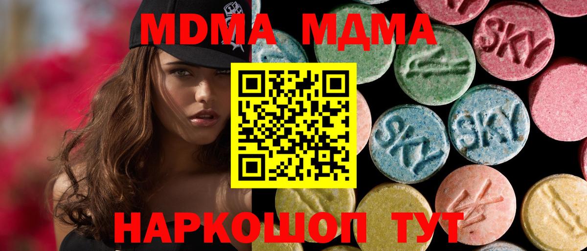 Карачаевск  MDMA  Вход с VPN  МДМА кристаллы  МДМА VHQ 