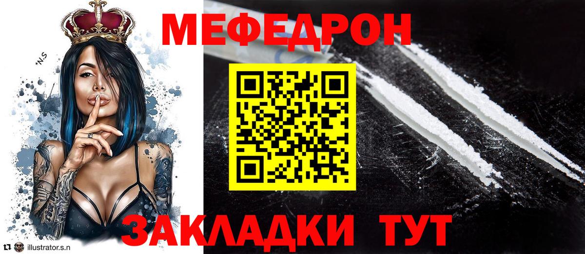 Мефедрон мяу мяу  Вход с VPN  Мефедрон кристаллы  Карачаевск 
