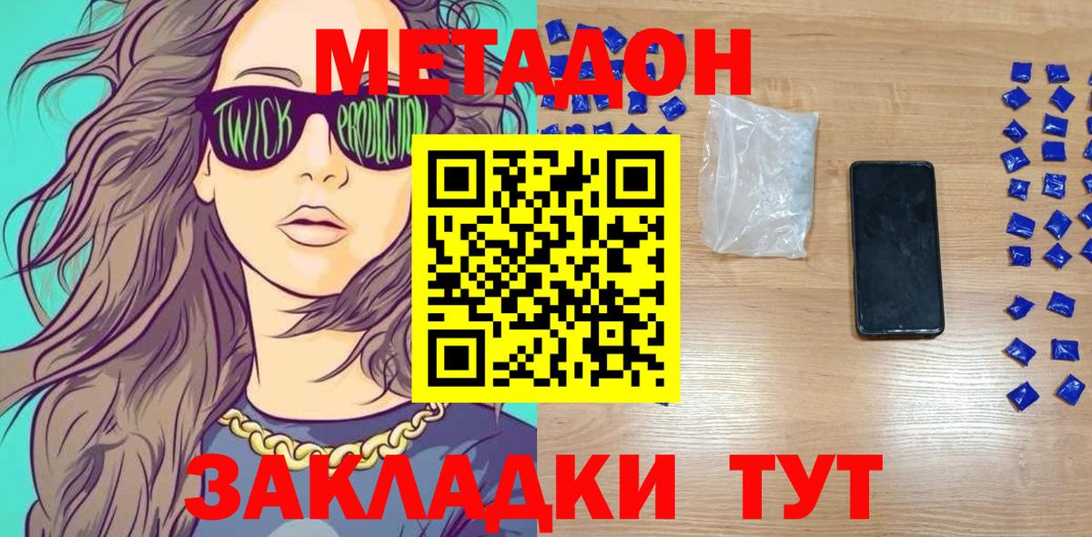 Карачаевск  Метадон белоснежный  МЕТАДОН мёд  Вход с VPN 