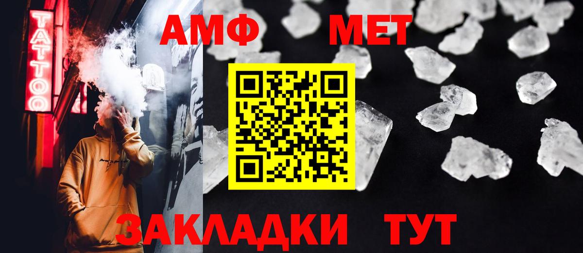 Метамфетамин витя Карачаевск