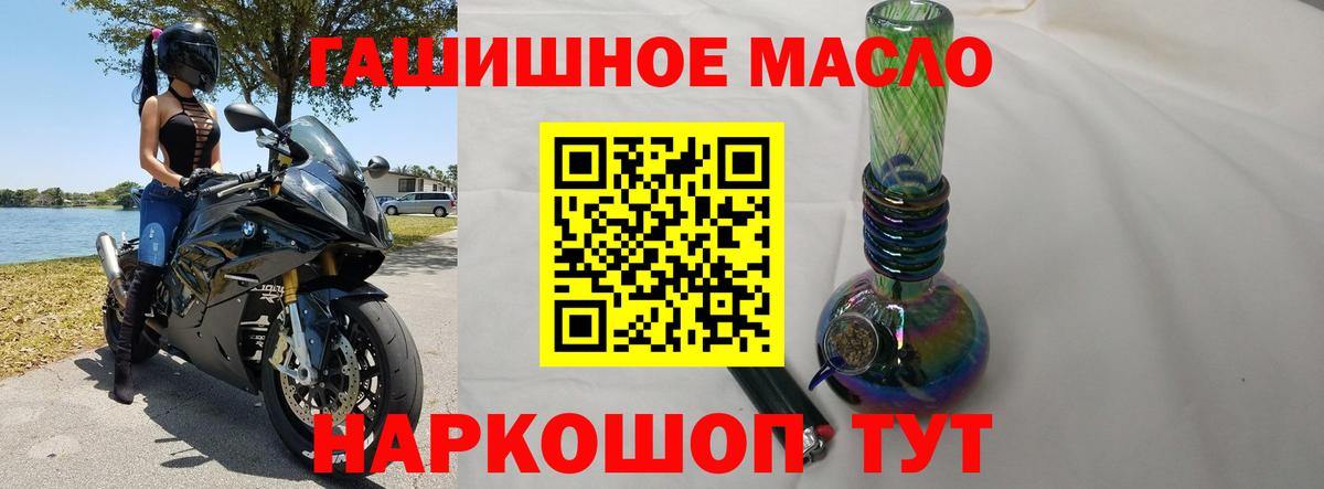 Карачаевск  ТГК Wax  Вход с VPN  ТГК гашишное масло 